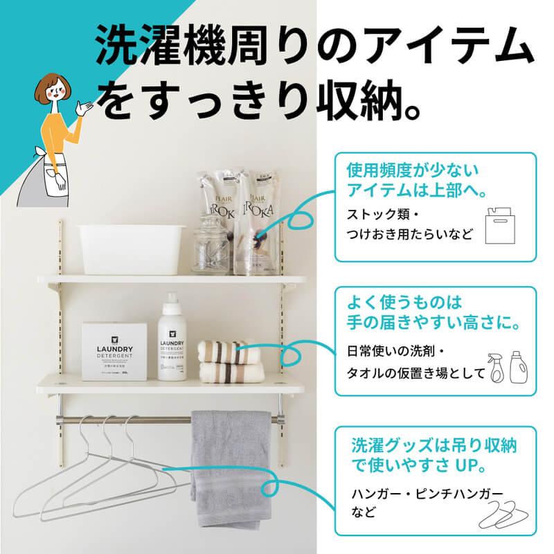 南海プライウッド ランドリー可動棚 LT2P-CW-A ランドリーラック