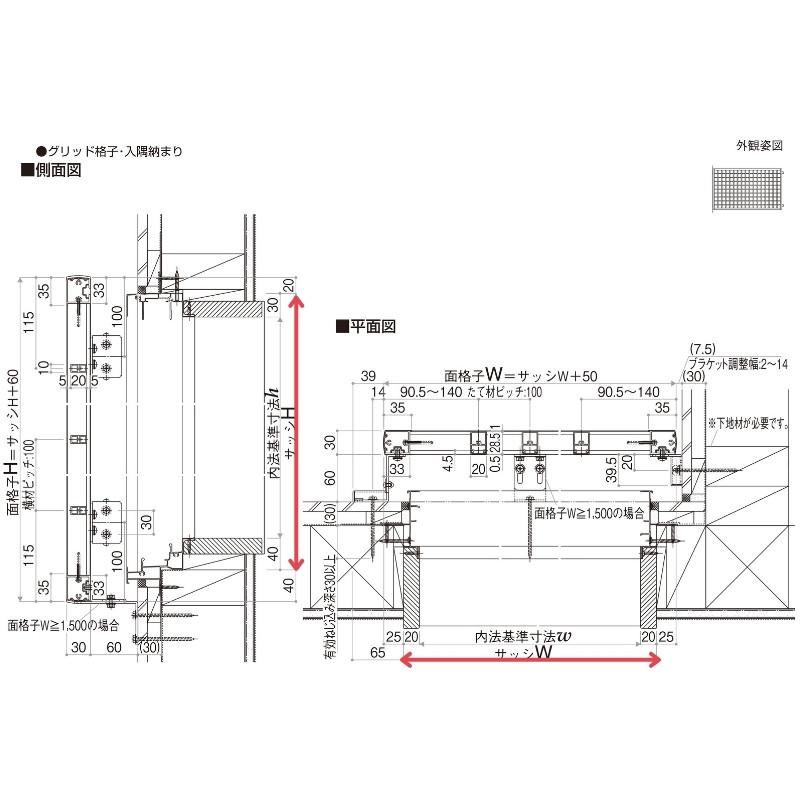 高強度面格子 FLA グリッド格子 15013 W1590×H1430mm 壁付 面格子 YKKap アルミサッシ YKK 窓 サッシ 後付け 防犯 目隠し 防犯対策 頑丈 取付 リフォーム DIY_6