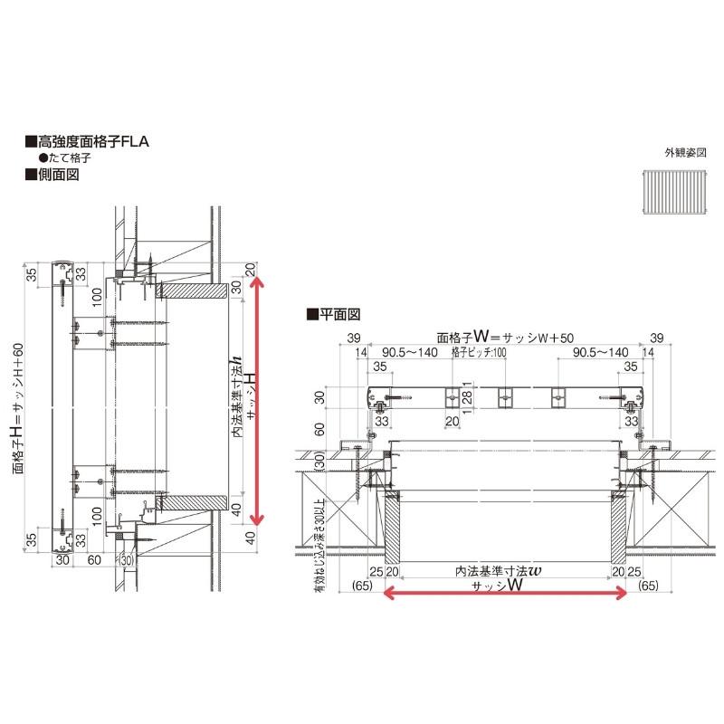 高強度面格子 FLA たて格子 17605 W1850×H630mm 壁付 面格子 YKKap アルミサッシ YKK 窓 サッシ 後付け 防犯 目隠し 防犯対策 頑丈 取付 リフォーム DIY_6