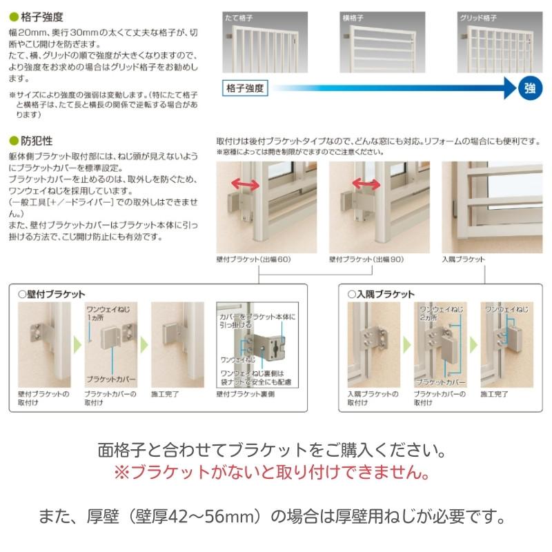 YKK AP 高強度面格子 FLA 横格子 06011 W690×H1230mm 壁付 面格子