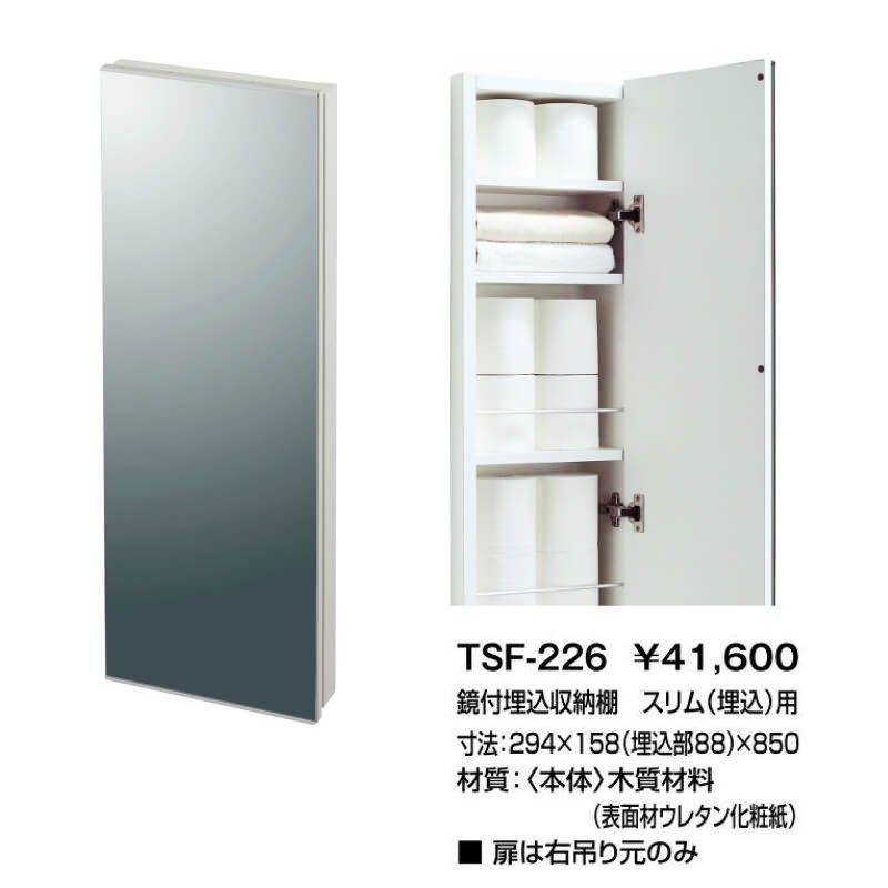 LIXIL、トイレ用壁付収納庫、お値下げ！ LIXIL、トイレ用壁付