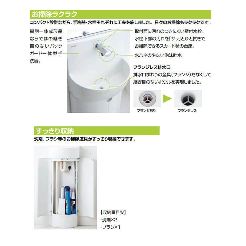LIXIL トイレ手洗 コンパクト手洗キャビネット(L-D203SCHE)/WAA LIXIL トイレ手洗 コンパクト手洗キャビネット(L-D203SCHE)/WAA