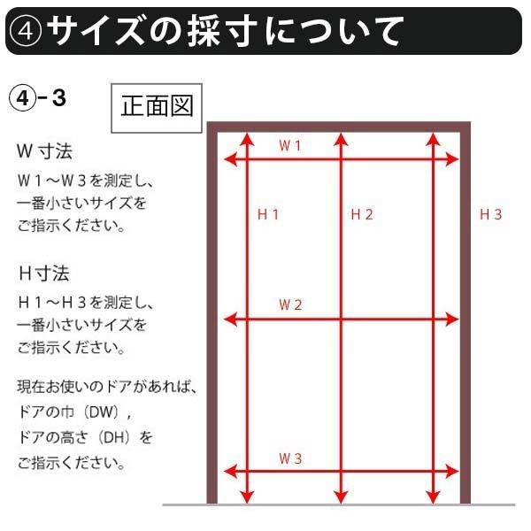 かんたん建具 扉のみ取替用 開き戸 オーダーサイズドア 幅〜915