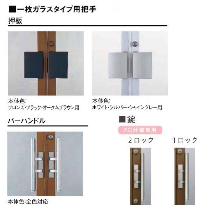 クリエラガラスドアPG 半外付型 特注 W566〜951×H1901〜2217mm オーダーサイズ 店舗ドア 片開きドア 1枚ガラス仕様 複層ガラス LIXIL リクシル リフォーム_3