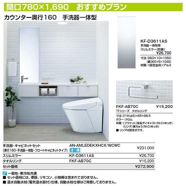 トイレ手洗 収納 キャパシア 建材屋 防錆 ベッセル型用 スリムミラー 寸法360×10×940 リクシル LIXIL KF-D3694AS トイレ手洗 収納 キャパシア 建材屋 防錆 ベッセル型用 スリムミラー 寸法360×10×940 リクシル LIXIL KF-D3694AS