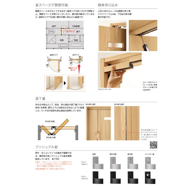 ラフォレスタ 機能ドア 折戸ドア ノンケーシング 室内ドア ドア ラフォレスタ 機能ドア 折戸ドア ノンケーシング 室内ドア ドア