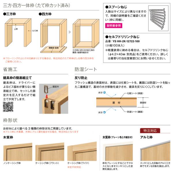 防音ドア ノンケーシング 室内ドア YKKap ラフォレスタ laforesta TAデザイン 錠無 錠付 防音 機能ドア ykk 建具 板戸 障子 DIY | ラフォレスタ | 06