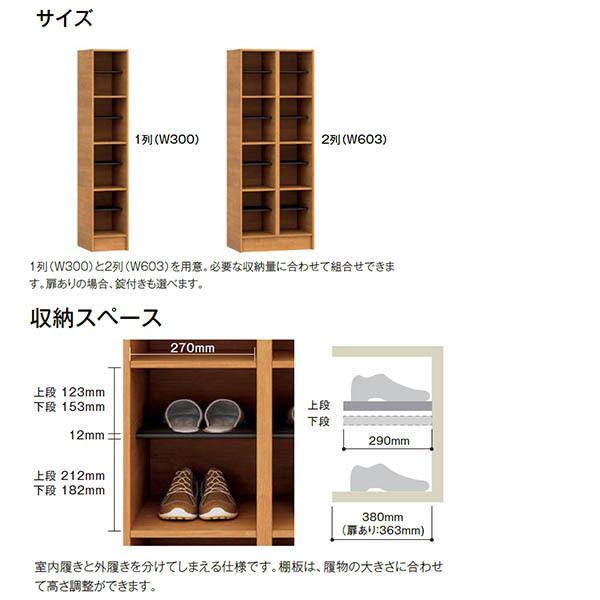 ラシッサ 現地組立必要 リクシル ラシッサUD 下駄箱 扉あり 1色