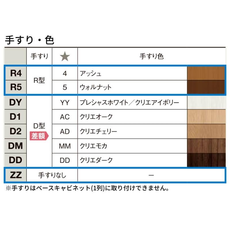 UST 基本土地　61枚　バラ売り可 ラシッサ 現地組立必要 リクシル ラシッサUD 下駄箱 扉あり 1色