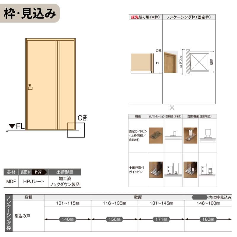 ラシッサ リクシル 室内引戸 ラシッサUD 上吊方式 引込み戸 自閉機能
