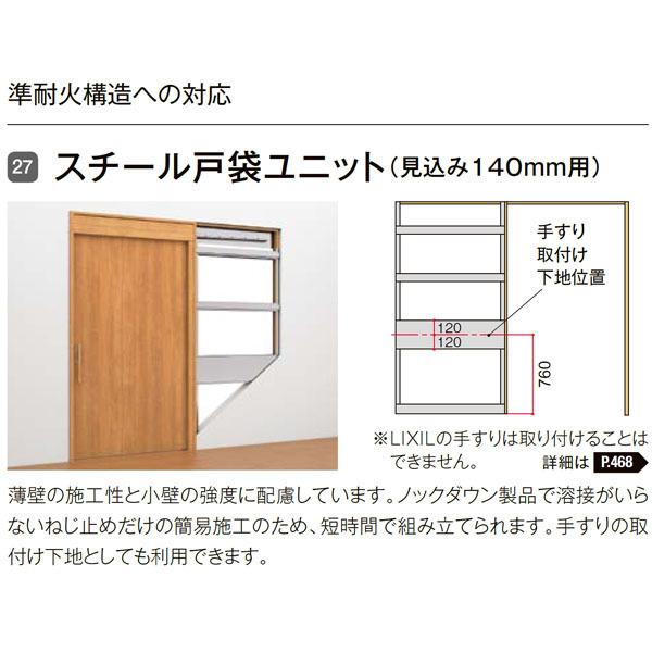 ラシッサ リクシル 室内引戸 ラシッサUD 上吊方式 引込み戸 W