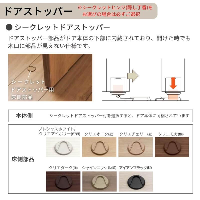 ラシッサ リクシル 室内ドア 建具 ラシッサUD 標準ドア 木質面材 HAA 