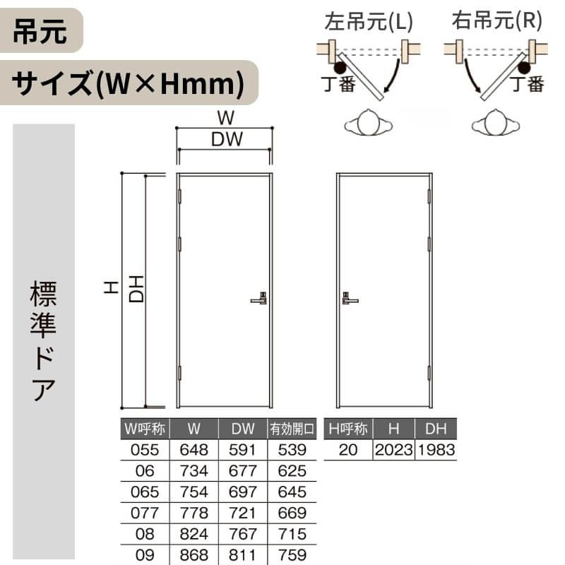 ラシッサ リクシル 室内ドア 建具 ラシッサUD 標準ドア HYE ノン