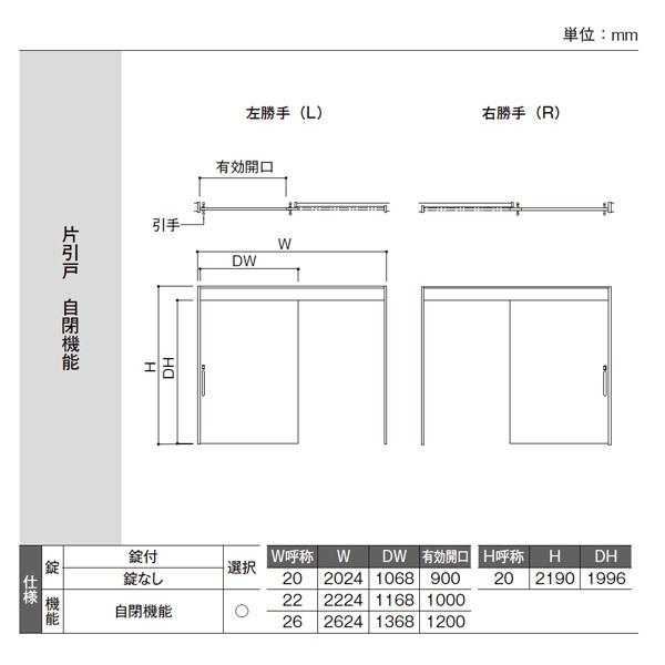 リクシル 室内引戸 ラシッサUD 上吊方式 片引戸 自閉機能 不燃面材 HHC ノンケーシング枠 採光タイプ 2020/2220/2620 LIXIL 扉 交換 リフォーム DIY その他ドア・扉・板戸・障子