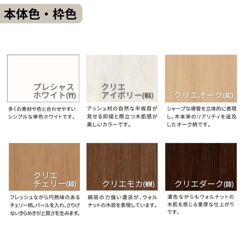 リクシル 室内引戸 ラシッサUD 上吊方式 片引戸 Wソフトモーション 木質面材 HYF ケーシング付枠 洗面タイプ2020/2220/2620 LIXIL 老人ホーム 扉 交換