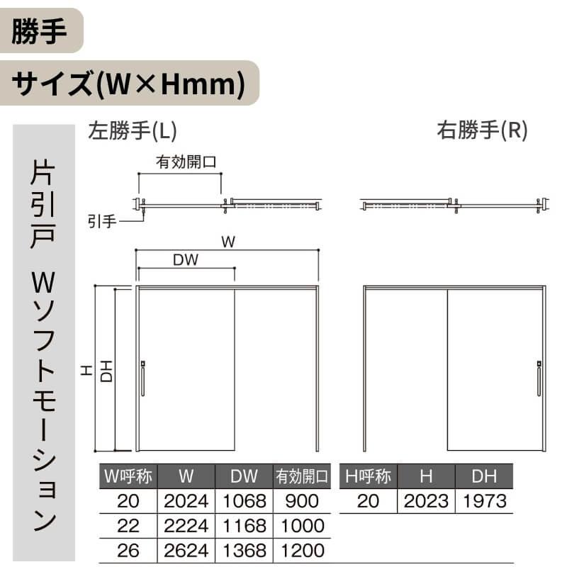 リクシル 室内引戸 ラシッサUD 上吊方式 片引戸 Wソフトモーション 木質面材 HYF ケーシング付枠 洗面タイプ2020/2220/2620 LIXIL 老人ホーム 扉 交換
