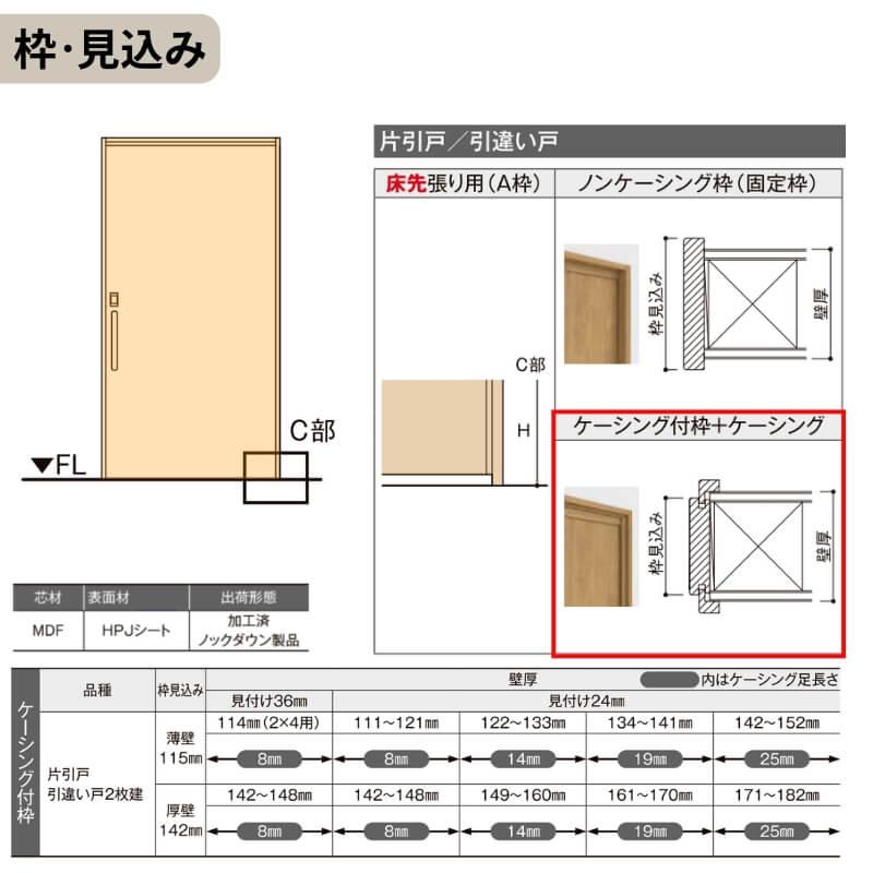 リクシル 室内引戸 ラシッサUD 上吊方式 片引戸 Wソフトモーション 木質面材 HYF ケーシング付枠 洗面タイプ2020/2220/2620 LIXIL 老人ホーム 扉 交換