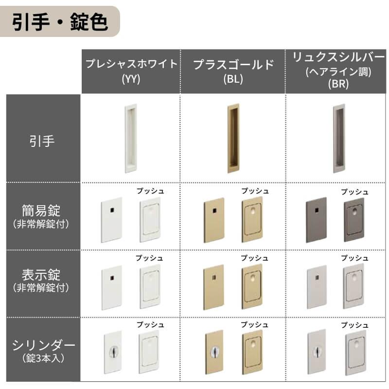 リクシル 室内引戸 ラシッサUD 上吊方式 片引戸 Wソフトモーション 木質面材 HYF ケーシング付枠 洗面タイプ2020/2220/2620 LIXIL 老人ホーム 扉 交換