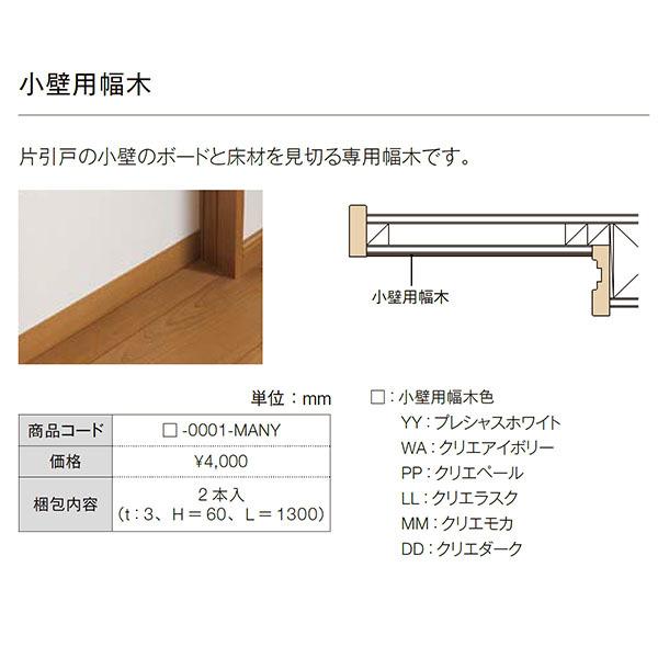 ラシッサ リクシル 室内引戸 ラシッサUD 上吊方式 片引戸 W ラシッサ リクシル 室内引戸 ラシッサUD 上吊方式 片引戸 W