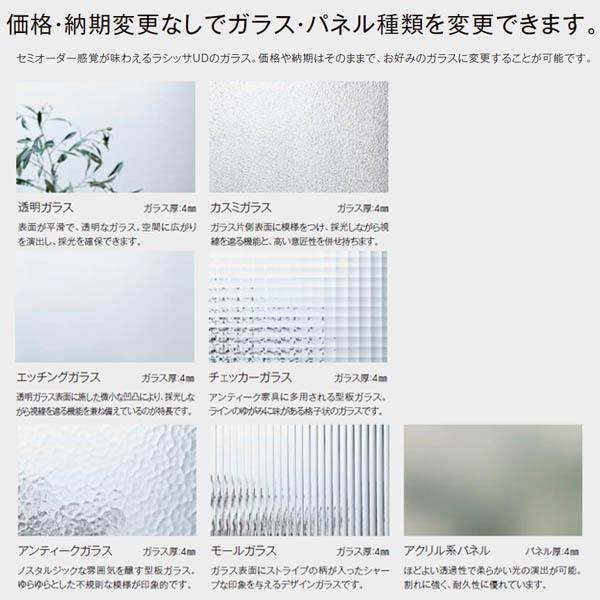 ラシッサ リクシル 室内引戸 ラシッサUD 上吊方式 片引戸 W ラシッサ リクシル 室内引戸 ラシッサUD 上吊方式 片引戸 W