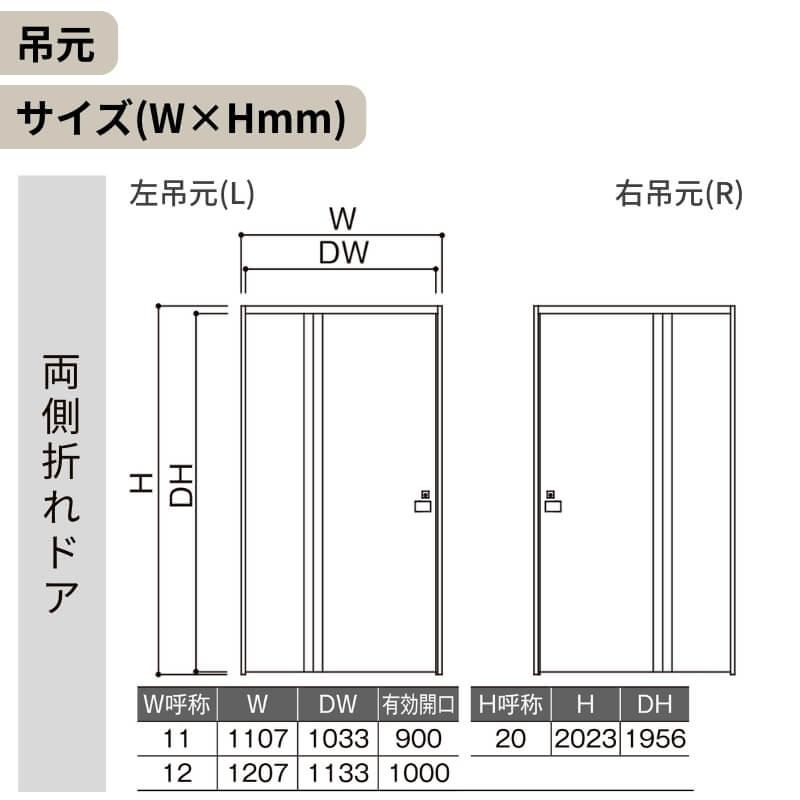 リクシル 室内ドア 建具 ラシッサUD 機能付ドア 両側折れドア 木質面材 HHE ノンケーシング枠 1120/1220 LIXIL 老人ホーム 扉 交換 リフォーム DIY