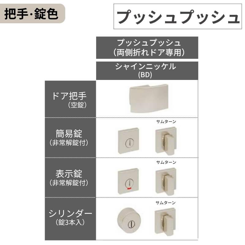 リクシル 室内ドア 建具 ラシッサUD 機能付ドア 両側折れドア 木質面材 HHE ノンケーシング枠 1120/1220 LIXIL 老人ホーム 扉 交換 リフォーム DIY