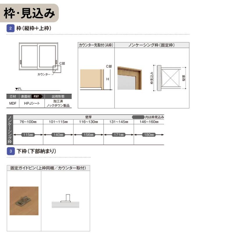 ラシッサ リクシル 室内用窓 建具 ラシッサUD 受付窓 上吊方式 引違い