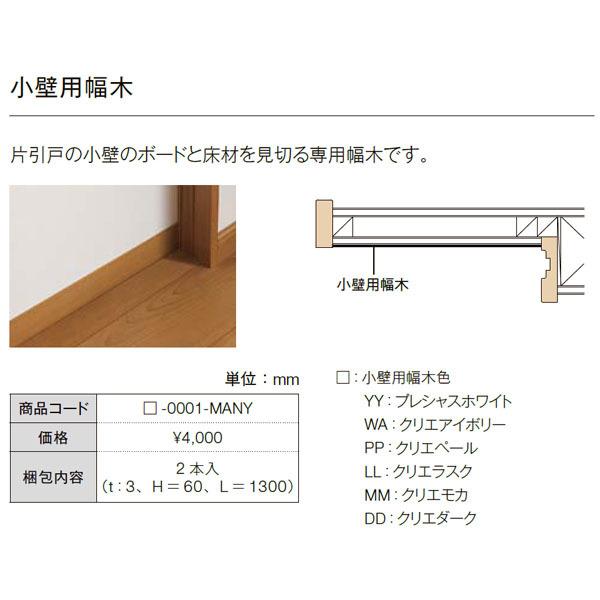 ラシッサ リクシル 室内引戸 ラシッサUD 上吊連動方式 片引戸2枚 ラシッサ リクシル 室内引戸 ラシッサUD 上吊連動方式 片引戸2枚