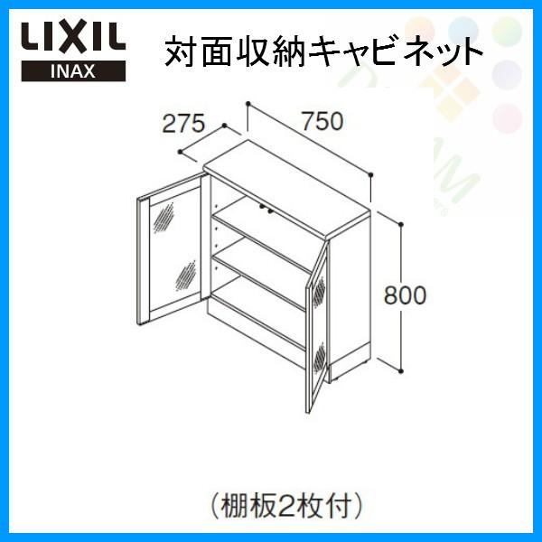 100 の保証 洗面化粧台 Lixil Inax L C エルシィ 対面収納キャビネット 間口w750mm Lcvb 752sa1 洗面台 リフォーム Diy ポイント10倍 Vulkanvegas Corridatrevo Com Br