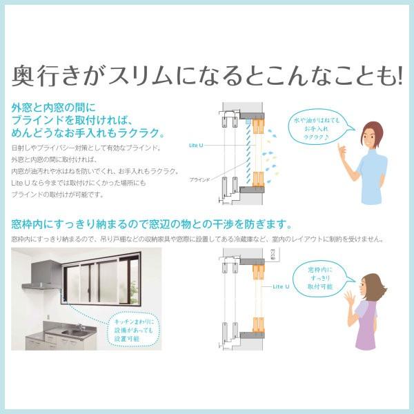 エコ内窓 引き違い 単板 3mm透明硝子 巾1501-2000×高さ1001-1400mm YKKap LiteU ykk 引違い窓 Lite U ライトユー 二重窓 防音窓 樹脂サッシ 室内窓 DIY_2