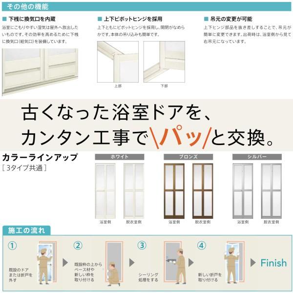 LIXIL 浴室ドア アタッチメント工法 リフォーム浴室中折れドア LIXIL 浴室ドア アタッチメント工法 リフォーム浴室中折れドア