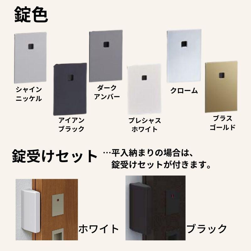 ラシッサ 室内引戸 片引き戸 標準タイプ アウトセット方式