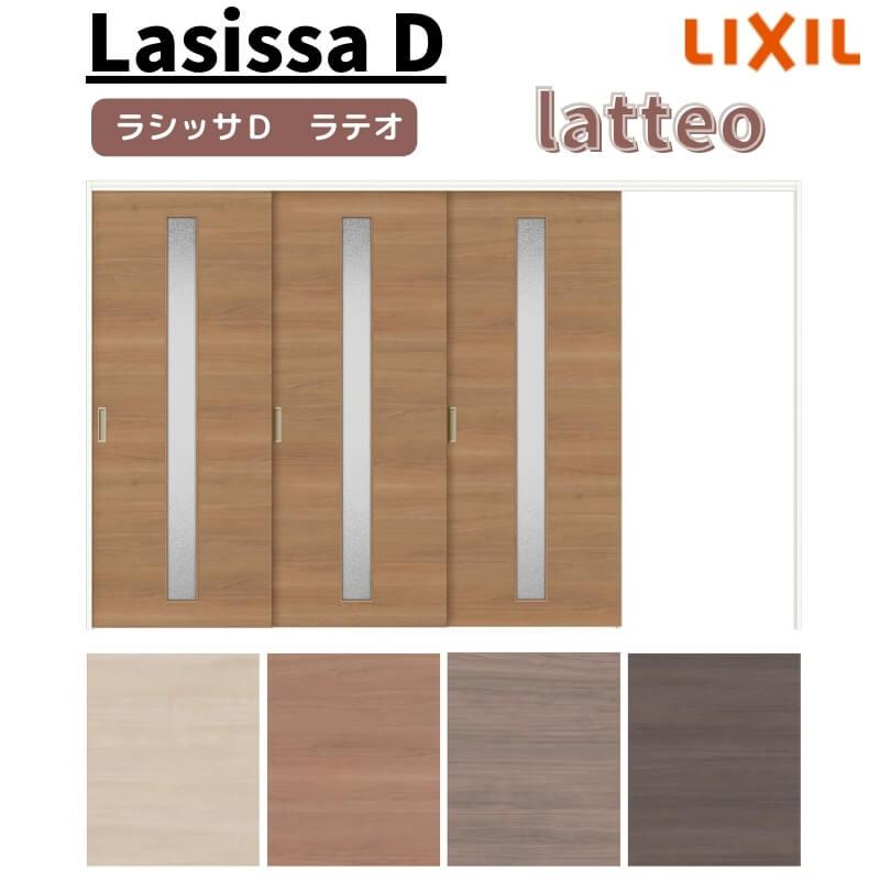 可動間仕切り 片引き戸 3枚建 引戸上吊方式 ラシッサD ラテオ LGA ノンケーシング枠 3220/3223 リクシル トステム 室内引き戸 上吊り片引戸 リフォーム DIY(90586円)
