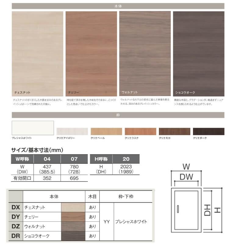 クローゼット扉 ドア ラシッサD ラテオ 片開き戸 LAA ノンケーシング枠 0420 W437×H2023mm リクシル/トステム 開き戸 押入れ 棚 リフォーム DIY_1