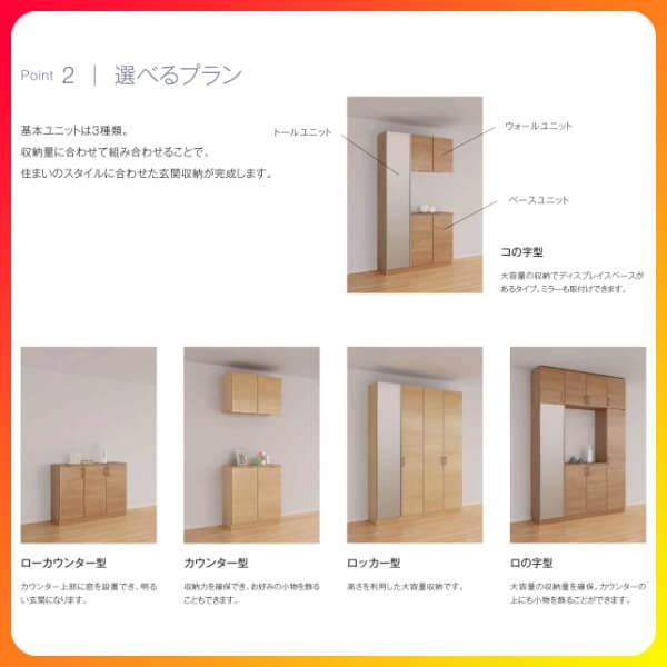 ラシッサ 下駄箱 シューズボックス 玄関収納 リクシル ラシッサD
