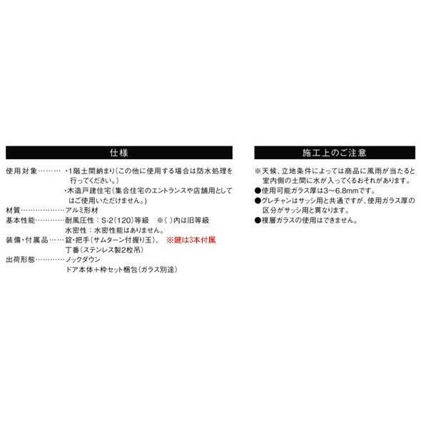 LIXIL 【お急ぎ出荷用】 勝手口ドア LIXIL/TOSTEM ロンカラー LIXIL 【お急ぎ出荷用】 勝手口ドア LIXIL/TOSTEM ロンカラー