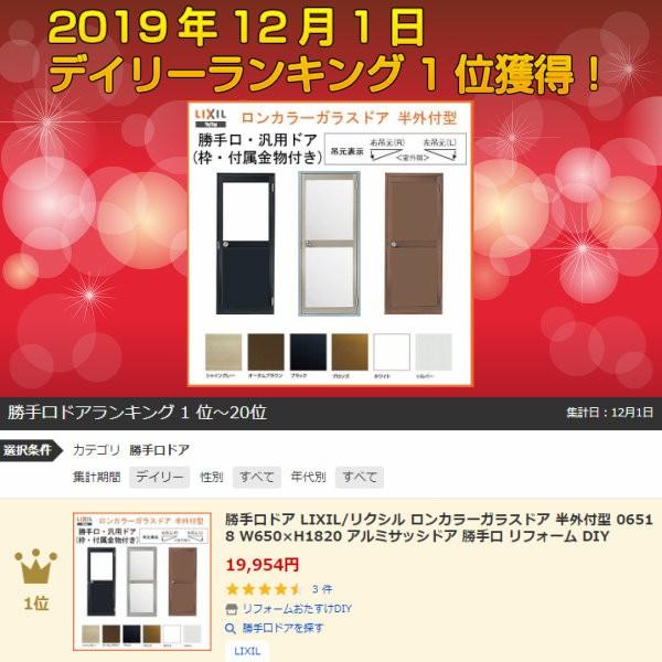 勝手口ドア LIXIL リクシル 勝手口 アルミサッシドア W850×H1820mm DIY リフォーム 08518 ロンカラーガラスドア 裏口 半外付型 勝手口ドア LIXIL リクシル 勝手口 アルミサッシドア W850×H1820mm DIY リフォーム 08518 ロンカラーガラスドア 裏口 半外付型