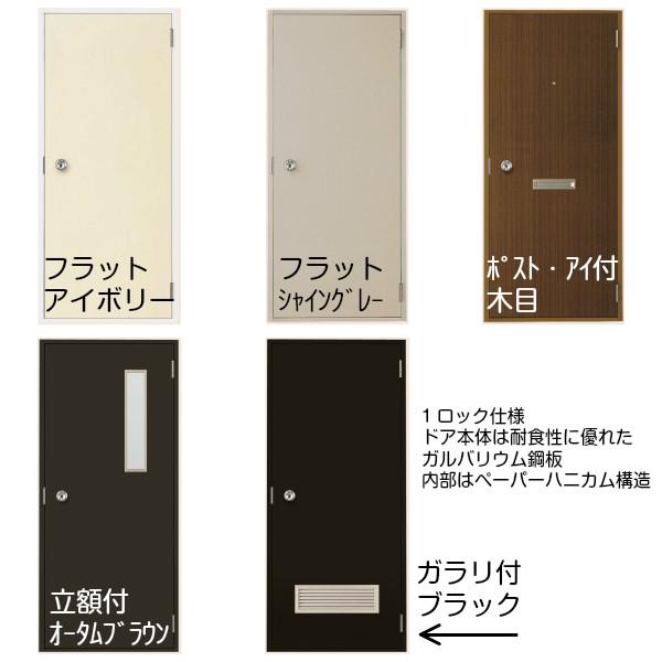 LIXIL（リクシル） 【扉のみ取替】取替ドア ロンカラーフラッシュドア