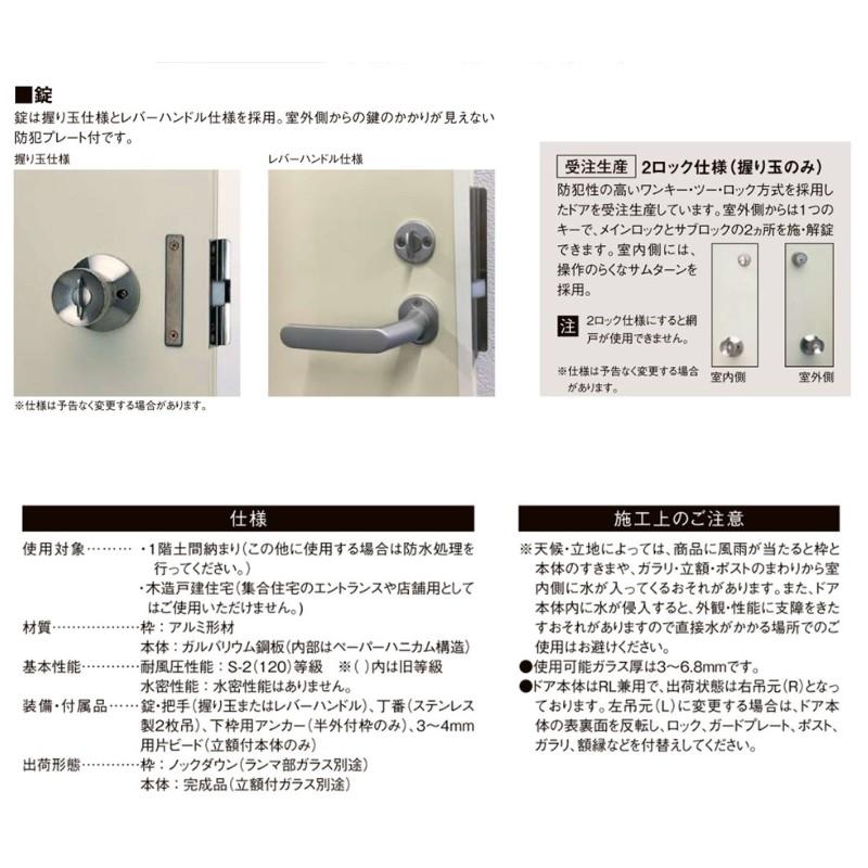 LIXIL 【オーダーサイズ】玄関ドア 勝手口ドア ロンカラーフラッシュ