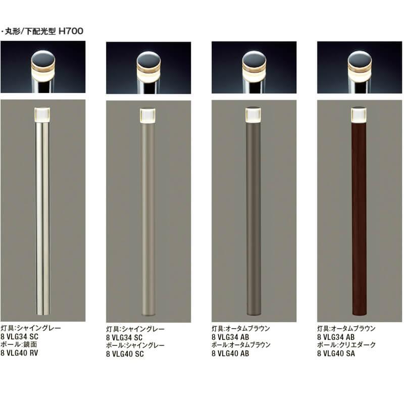 エクステリアライト 外構照明 12v美彩 ローポールライト 下配光型 丸形 H700 8vlg34 8vlg40 Lixil 庭園灯 屋外玄関 照明 門灯 ガーデンライト Lowp S Mh700 リフォームおたすけdiy 通販 Yahoo ショッピング