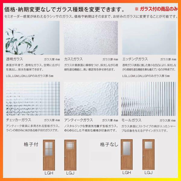 ラシッサ 室内ドア ラシッサD パレット 標準ドア LGJ ノン ラシッサ 室内ドア ラシッサD パレット 標準ドア LGJ ノン