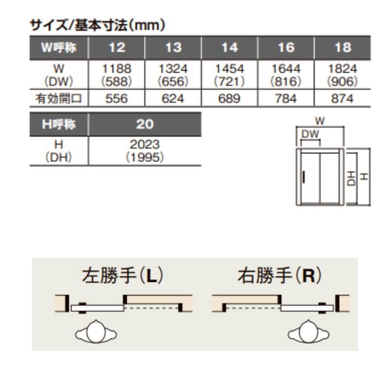 室内引戸 片引戸トイレタイプ Vレール方式 ラシッサD パレット LAH ノンケーシング枠 1220/1320/1420/1620/1820 リクシル トステム_7