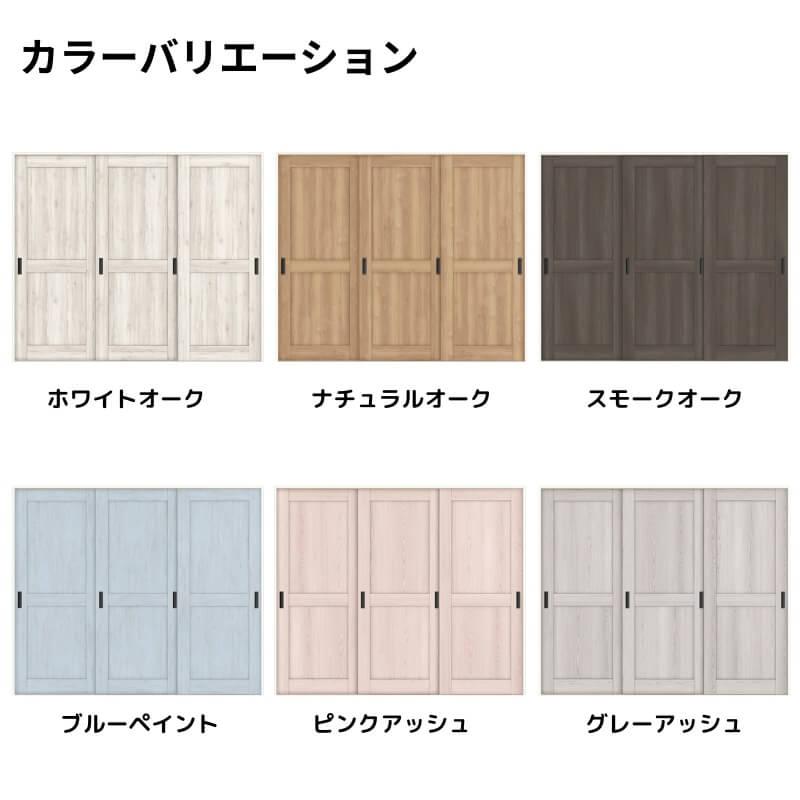 室内引戸 引違い戸3枚建 Vレール方式 ラシッサD パレット LAH ノンケーシング枠 2420 リクシル トステム インテリア建材 室内建具 リフォーム DIY