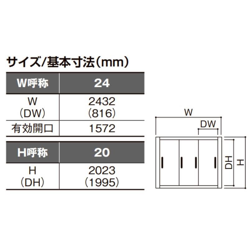 室内引戸 引違い戸3枚建 Vレール方式 ラシッサD パレット LGH ノンケーシング枠 2420 リクシル トステム インテリア建材 室内建具 リフォーム DIY_8
