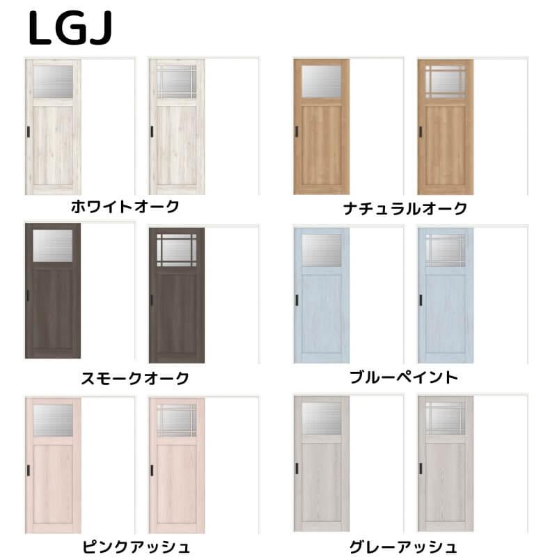 ラシッサ 室内引戸 片引戸標準タイプ 上吊方式 ラシッサD ラシッサ 室内引戸 片引戸標準タイプ 上吊方式 ラシッサD