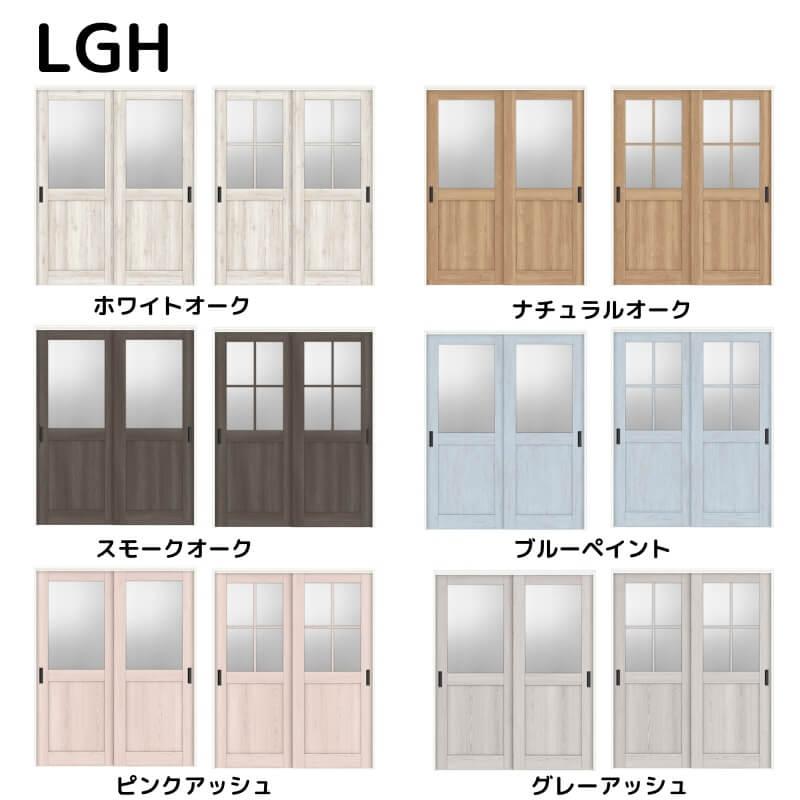 ラシッサ 室内引戸 引違い戸2枚建 上吊方式 ラシッサD パレット ラシッサ 室内引戸 引違い戸2枚建 上吊方式 ラシッサD パレット