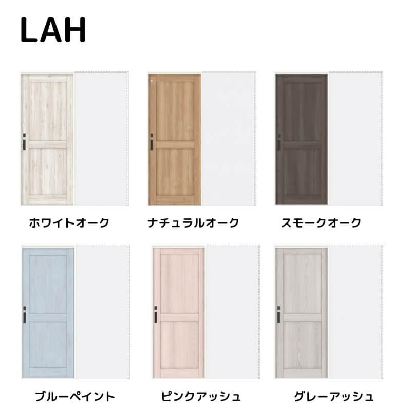 室内引戸 引込みトイレタイプ 上吊方式 ラシッサD パレット LAH ノンケーシング枠 1420/1620/1820 リクシル トステム インテリア建材 リフォーム DIY