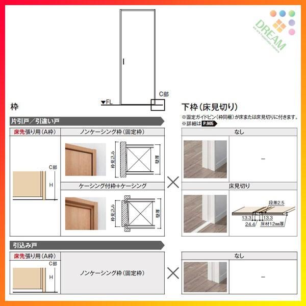 室内引戸 引込みトイレタイプ 上吊方式 ラシッサD パレット LAH ノンケーシング枠 1420/1620/1820 リクシル トステム インテリア建材 リフォーム DIY