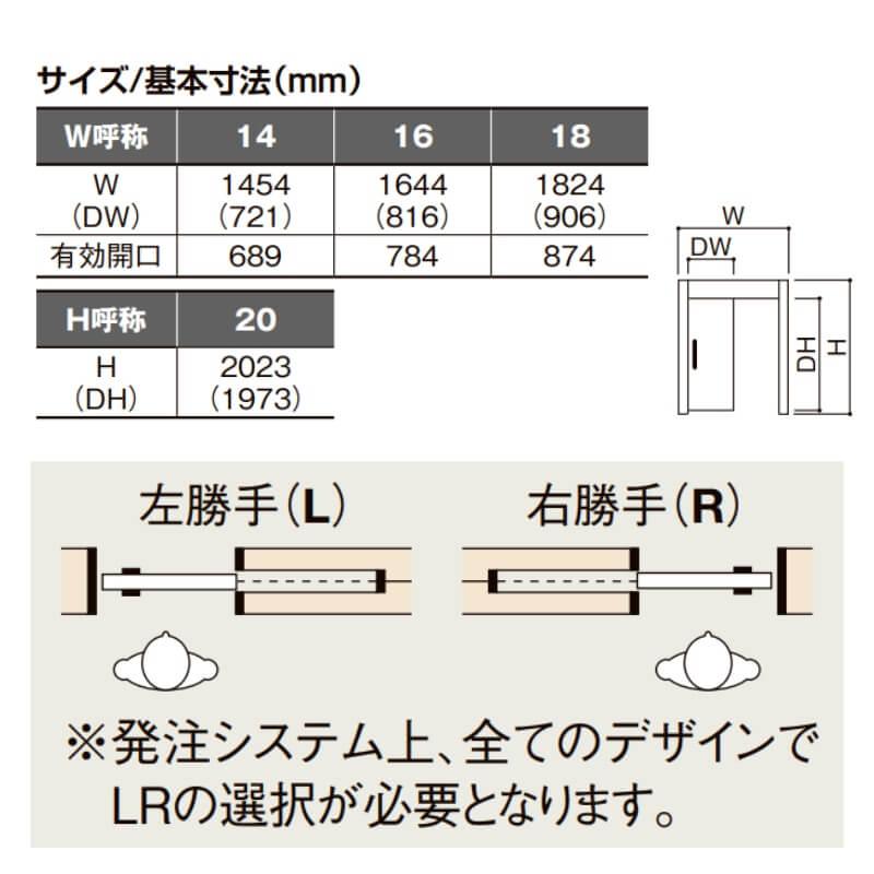 室内引戸 引込みトイレタイプ 上吊方式 ラシッサD パレット LAH ノンケーシング枠 1420/1620/1820 リクシル トステム インテリア建材 リフォーム DIY