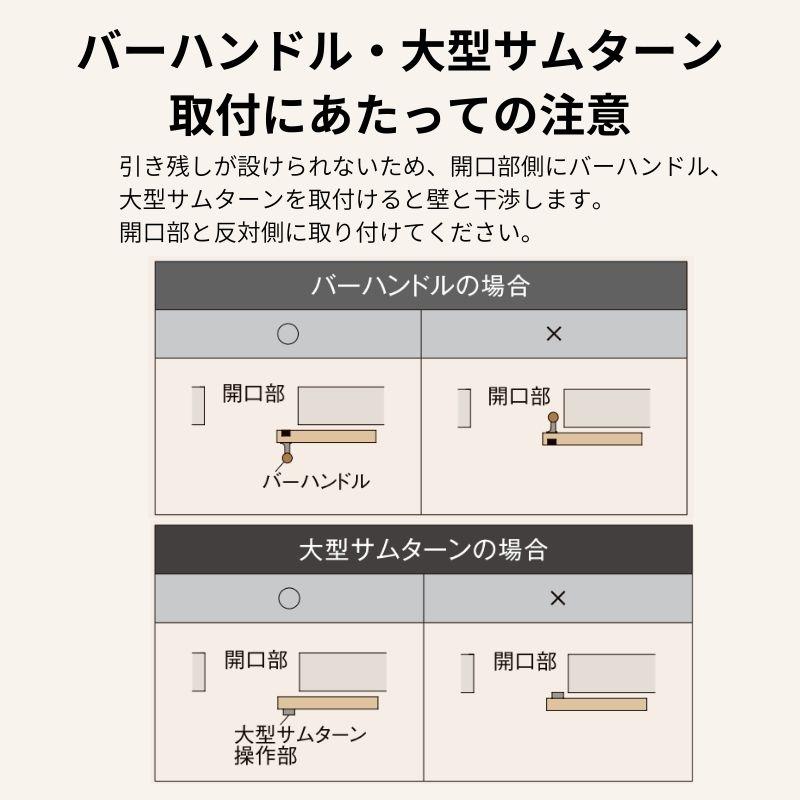 ラシッサ リクシル 室内引戸 片引戸 標準タイプ アウトセット方式 固定